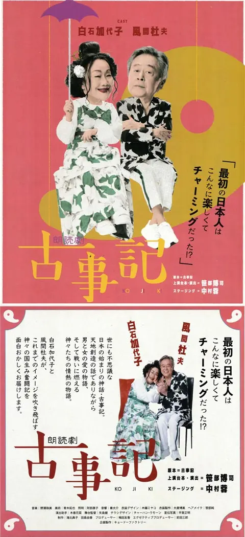 古事記