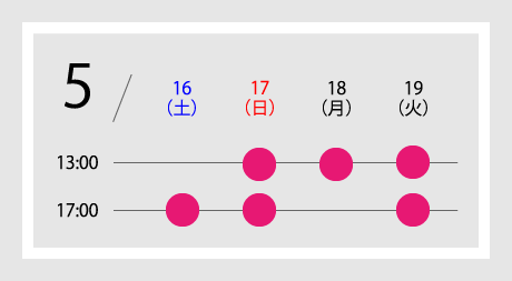 大阪公演スケジュール