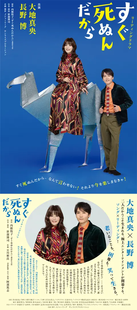 すぐ死ぬんだから